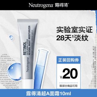 露得清 超A醇面霜早C晚A晚霜抗皱修护10ml-体验装(部分有效期至27年6月