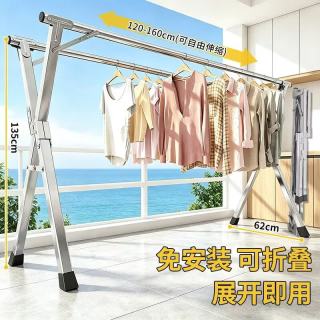 耶麦折叠晾衣架落地伸缩杆式室内外阳台落地挂衣服晾晒被子神器1.6m