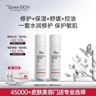 素瑞施 水乳修护套装爽肤水200ml 乳液200ml保湿舒缓控油护肤品