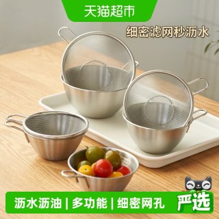 88VIP：肆月 淘米神器304不锈钢沥水篮洗水果沥水篮芝麻洗菜盆漏网篮备菜