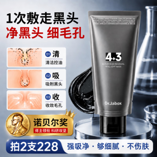 焦博士 去黑头撕拉面膜去黑头鼻贴收缩毛孔粉刺深层清洁祛痘印男女士