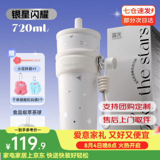 富光 吸管保温保冷杯大容量女新款便携咖啡水杯子随行杯 白色银星