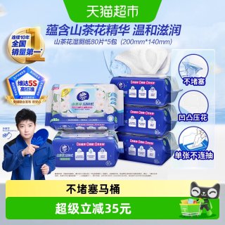 88VIP：维达 湿厕纸 80抽
