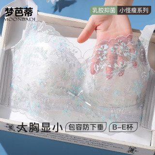 Moonbadi 内衣女刺绣蕾丝乳胶文胸大胸显小显瘦薄款无钢圈聚拢防下垂胸罩