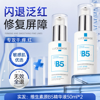 透真 B5精华液100ml修护屏障受损敏感泛红晒后修复积雪草补水保湿提亮