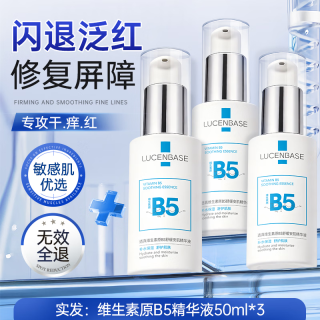 透真 B5精华液150ml修护屏障受损敏感泛红晒后修复积雪草补水保湿提亮