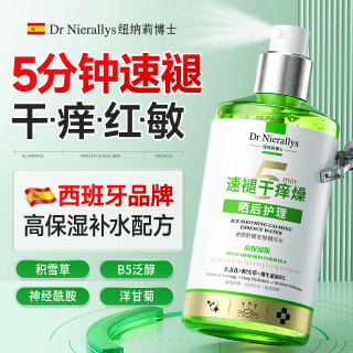 纽纳莉博士（DR NIERALLYS）积雪草补水喷雾保湿小分子爽肤水妆前医晒后修复用冰喷护肤男女士