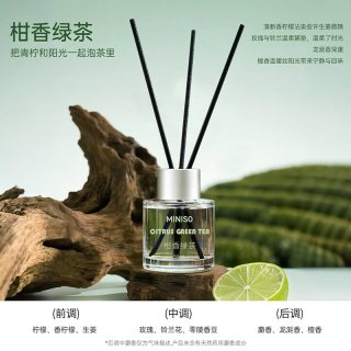移动端、88VIP：名创优品 香韵茶语无火香薰家用室内持久高级衣柜卫生间香薰精油