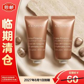 临期品：娇韵诗 焕颜紧塑弹力面霜5ml*2