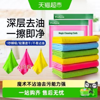 88VIP：普乐姆 柔韧抹布3片