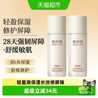 88VIP：稀物集 松茸菌菇液晶乳