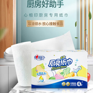 心相印 厨房用纸 吸油吸水 房抹布卷纸用纸巾 2层 56节*4卷