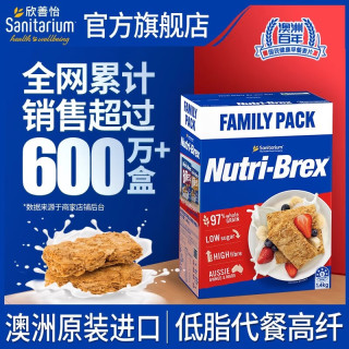 Sanitarium 澳洲无糖精低脂即食麦片全麦脆谷物早餐代餐营养饱腹非燕麦片 少糖麦片1.4kg