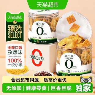 88VIP：张小米 猫超臻选锅巴无添加张小米短保孜然味粗粮办公室零食小吃2026热卖
