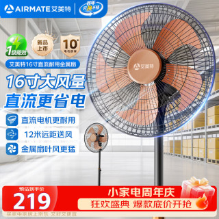 艾美特 工业风扇电风扇16寸家用商用牛角扇