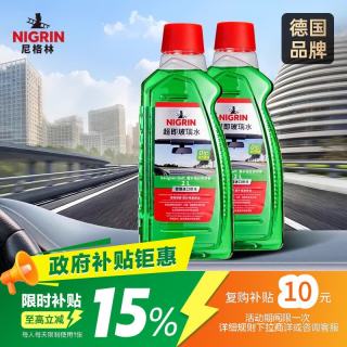 NIGRIN 强力去污玻璃水 0℃ 2L*2瓶