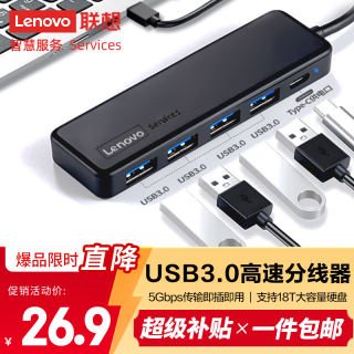 联想 BY01-3.0 USB3.0高速扩展 0.25M USB分线器