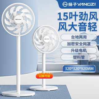 扬子空调 扬子钢管电风扇落地扇宿舍办公室家用台立式平面静音台地两用落地扇电风扇 15叶劲风 低音低燥【中款机械
