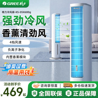 格力 制冷空调扇加湿家用冷风扇办公室卧式静音塔扇落地电风扇遥控水冷省电节能冷风机 遥控款【
