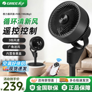 格力 电风扇家用超静音空气循环扇一级能效直流变频风扇客厅卧式落地扇空调伴侣排气扇 【遥控黑