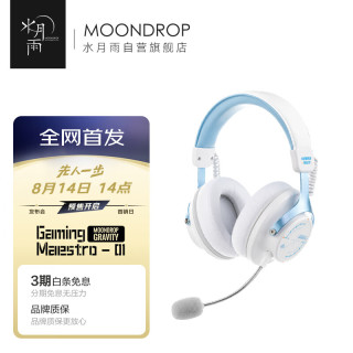 水月雨 Gaming Maestro 01 游戏大师GM01电竞游戏耳机头戴式 四模三角洲fps吃鸡听声辨位