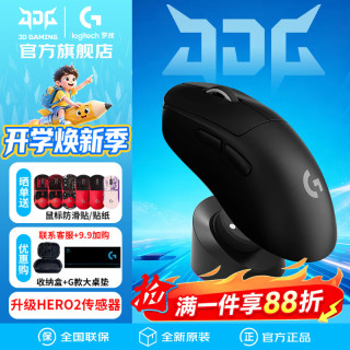 罗技 88G加速度 无线游戏鼠标 无线充电底座  黑色