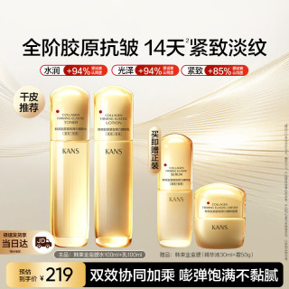韩束 抗皱紧致 护肤品套装  100ml+100ml