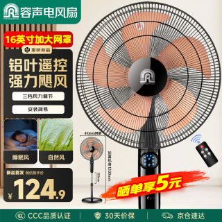 容声 电风扇遥控落地扇大风力可升降家用风扇节能循环扇工业办公室落地扇立式 RS-FS351