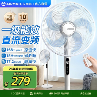 艾美特 直流变频电风扇落地扇家用新款遥控触控落地扇音静加高加大网罩大风力节能省电风扇