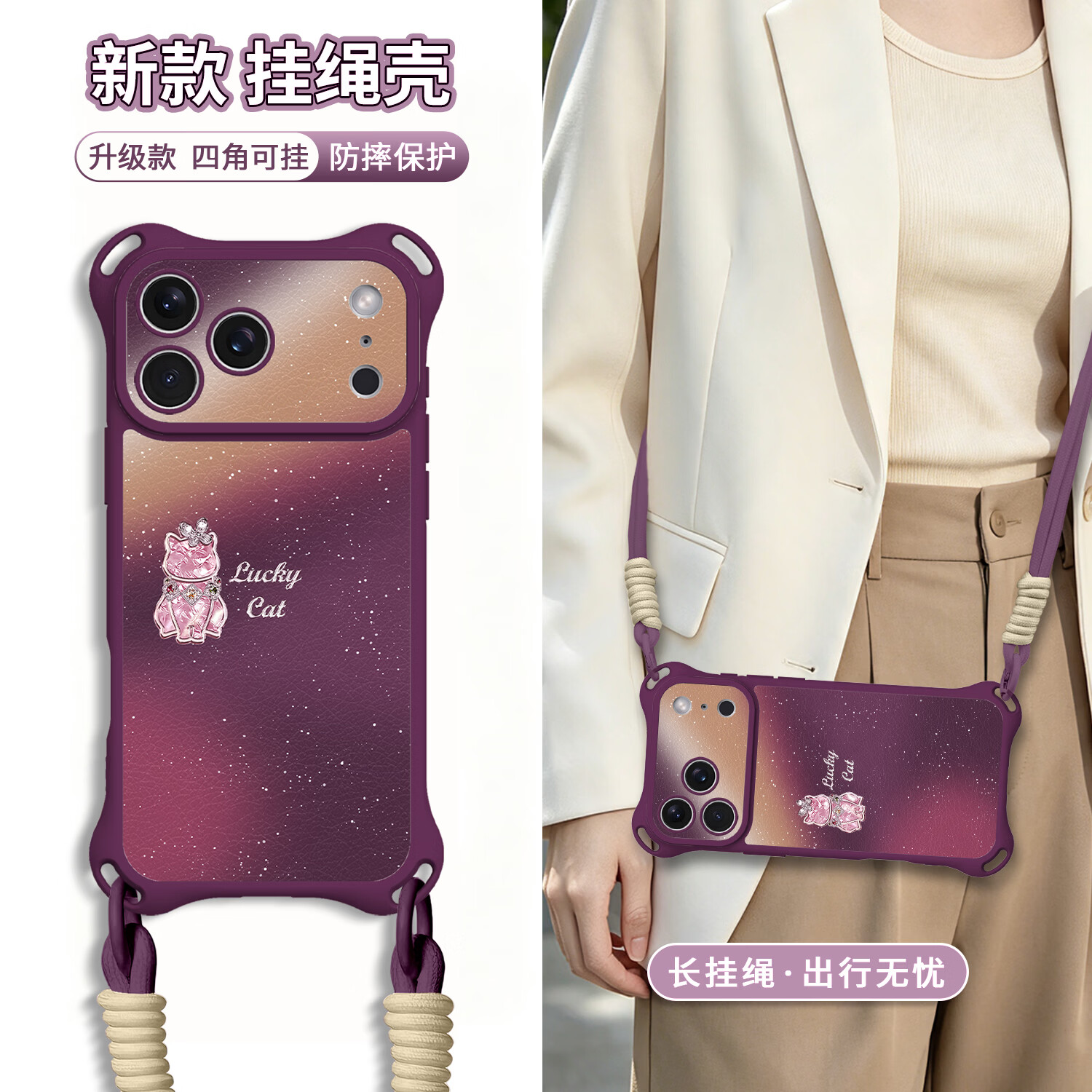 迷炫 星点招财喵 樱桃红 iPhone 18 Pro Max 手机壳