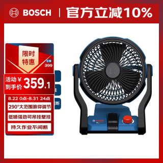博世 GVF18V-400锂电风扇 裸机