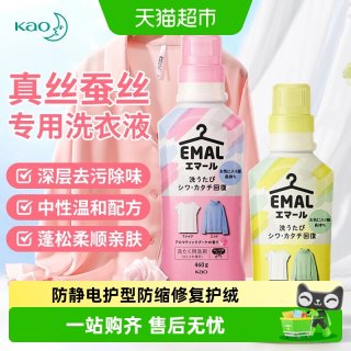 88VIP：花王 真丝羊绒洗衣液 玫瑰香
