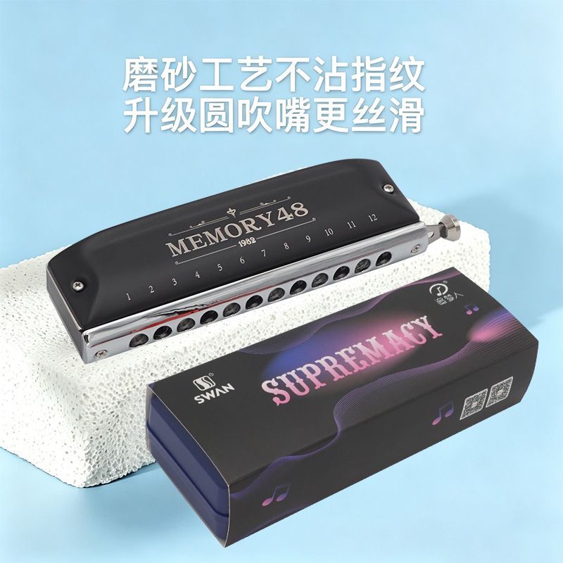 SWAN天鹅 半音阶口琴 12孔16孔 C调 专业演奏级乐器