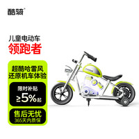 酷骑 雷神儿童电动摩托车 智能仪表盘避震