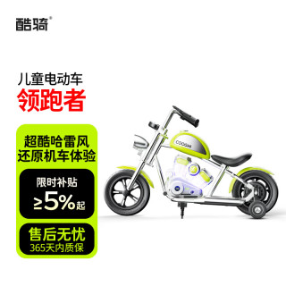 酷骑 雷神儿童电动摩托车 智能仪表盘避震