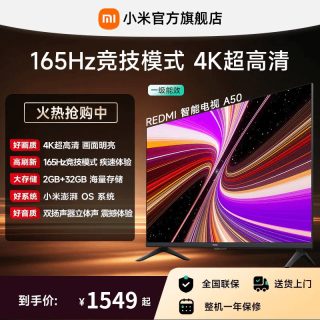 小米 A系列 L50RB-RAD 液晶电视 50英寸