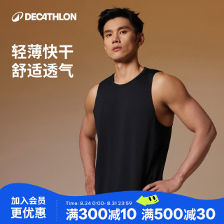 迪卡侬 运动背心男士健身训练跑步透气快干无袖背心-5509887