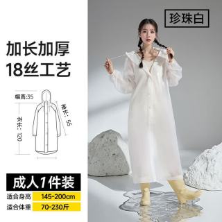 艾格辰 EVA加厚儿童防暴雨雨衣