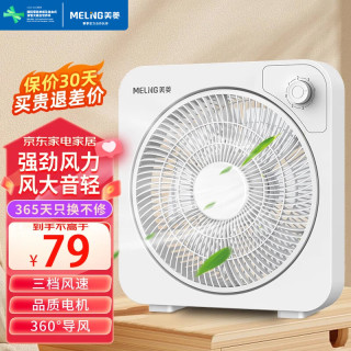 美菱 电风扇家用台扇风扇宿舍卧室台式风扇客厅办公室节能省电摇头电扇学生床头电风扇 白色非定时款