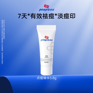 皮宝 点痘精华3.8g  舒缓控油祛痘清爽乳液精华痘痘