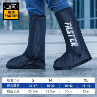 艾格辰 PVC防水加厚防滑雨鞋套