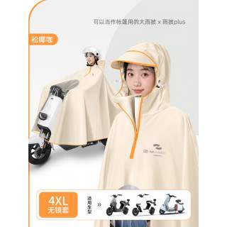 艾格辰 正雨电动车防暴雨衣