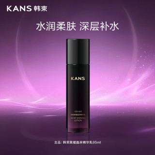 韩束 黑耀晶采精华乳保湿焕亮妆前湿敷爽肤乳护肤品化妆品男女95ml