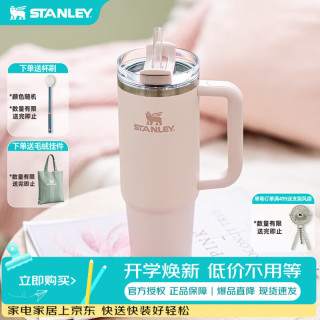 史丹利 网红大头冰杯 887ML 雪山玫瑰