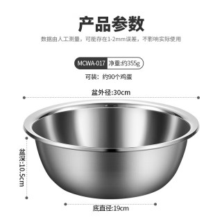 美厨 不锈钢盆 厨房和揉面盘洗菜沙拉调料腌肉盆加大加厚味斗 可电磁炉 30CM(MCWA-017)3000ml