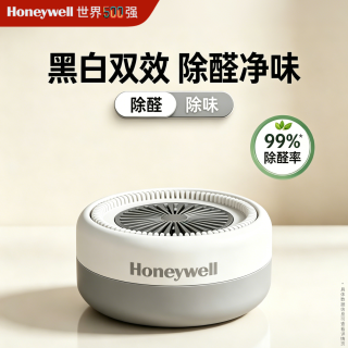 霍尼韦尔 除甲醛神器新房急入住专用吸甲醛室内分解甲醛除味新车甲醛清除剂