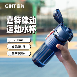 嘉特(GiNT) 律动运动杯 GTS-3307-070