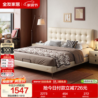 全友 高端大气 皮艺软包靠背双人床 单床 1.8×2.0米
