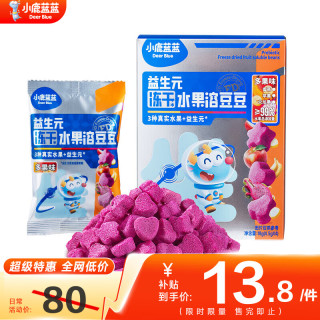 小鹿蓝蓝 高钙0蔗糖水果酸奶溶豆婴幼儿无添加蔗糖宝宝溶豆 1盒4小袋/18g