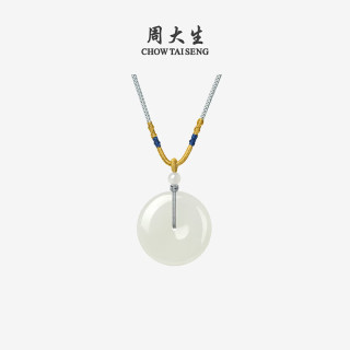 周大生 和田白玉平安扣吊坠 25mm